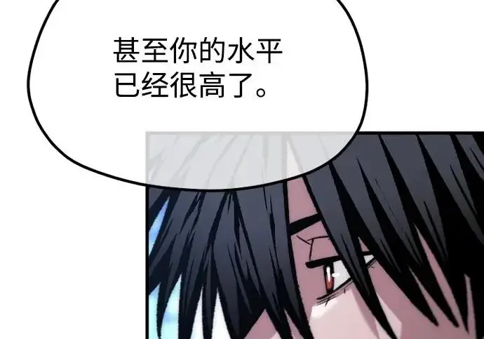 漫画《天魔育成》第174话第109张图