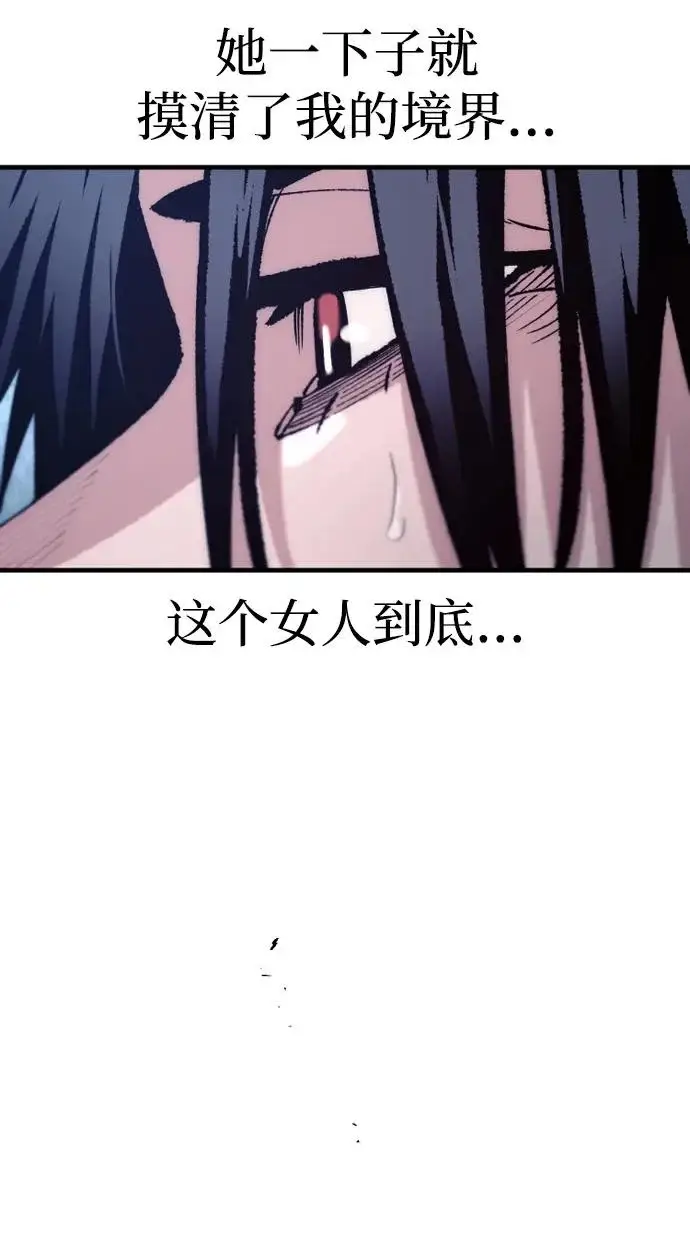 漫画《天魔育成》第174话第115张图