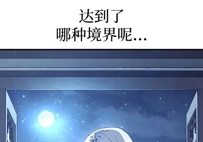 漫画《天魔育成》第174话第116张图