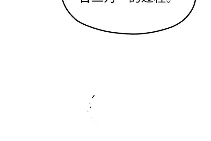漫画《天魔育成》第174话第126张图