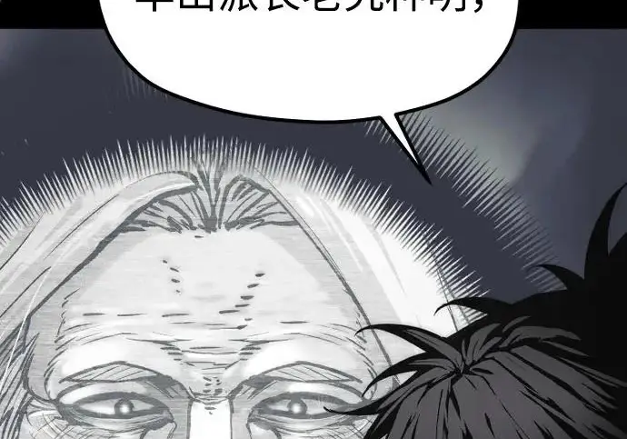 漫画《天魔育成》第174话第13张图