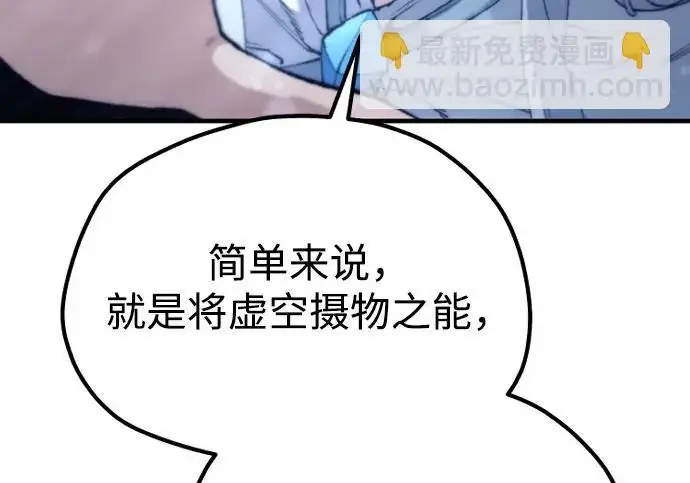 漫画《天魔育成》第174话第130张图