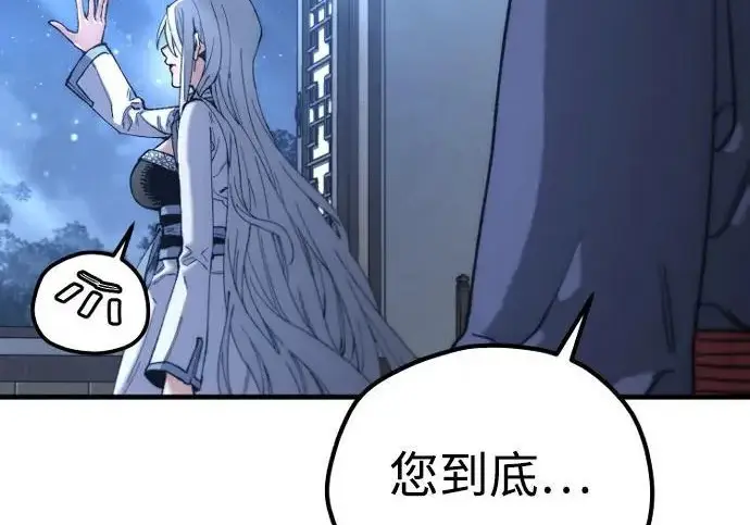 漫画《天魔育成》第174话第132张图