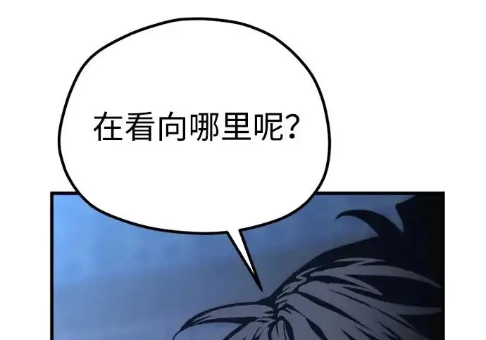 漫画《天魔育成》第174话第134张图