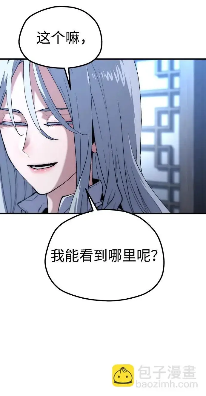 漫画《天魔育成》第174话第138张图