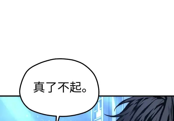 漫画《天魔育成》第174话第147张图