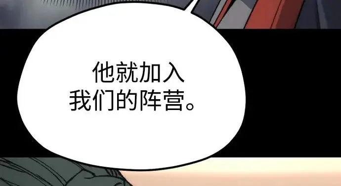漫画《天魔育成》第174话第15张图