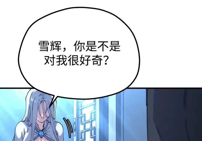 漫画《天魔育成》第174话第150张图