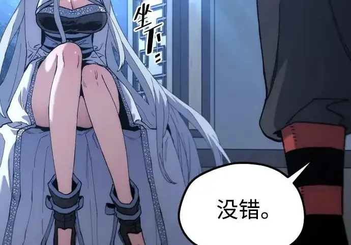 漫画《天魔育成》第174话第151张图