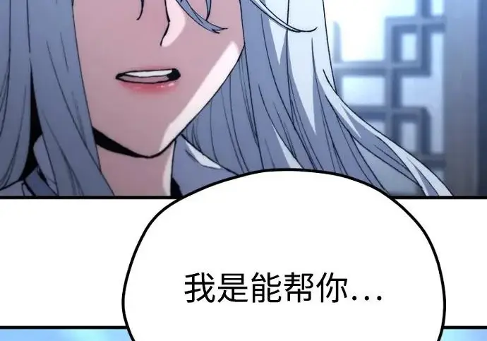 漫画《天魔育成》第174话第155张图