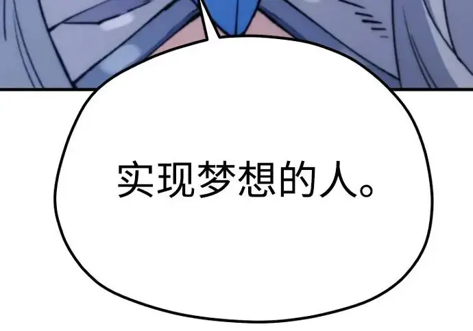 漫画《天魔育成》第174话第159张图