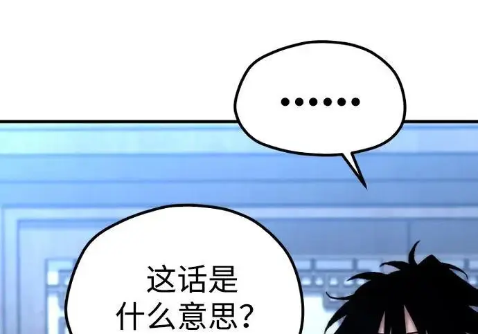 漫画《天魔育成》第174话第161张图