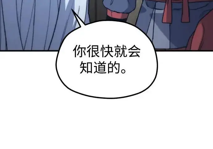 漫画《天魔育成》第174话第163张图