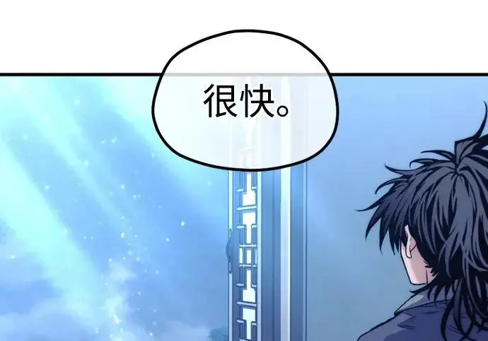 漫画《天魔育成》第174话第166张图