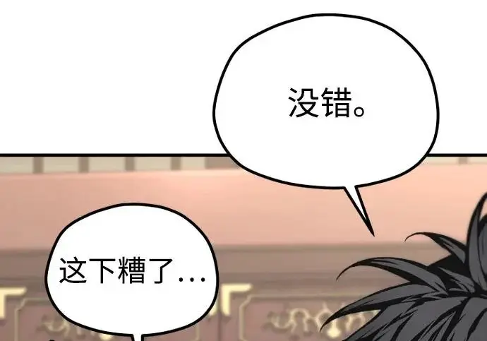 漫画《天魔育成》第174话第17张图