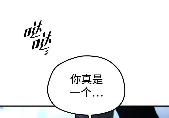 漫画《天魔育成》第174话第170张图