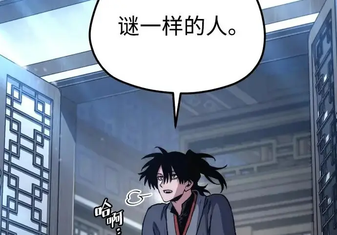 漫画《天魔育成》第174话第172张图