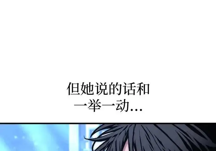 漫画《天魔育成》第174话第175张图