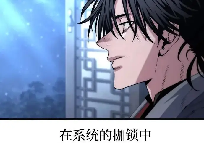 漫画《天魔育成》第174话第176张图