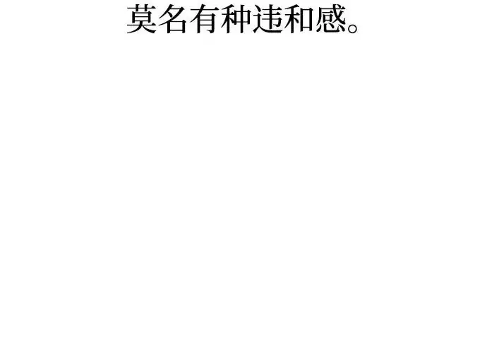 漫画《天魔育成》第174话第177张图