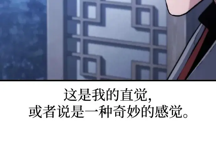 漫画《天魔育成》第174话第180张图