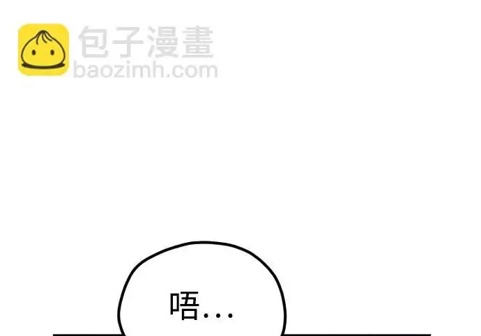 漫画《天魔育成》第174话第186张图