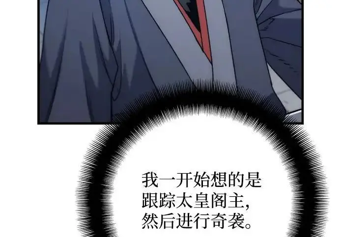 漫画《天魔育成》第174话第188张图