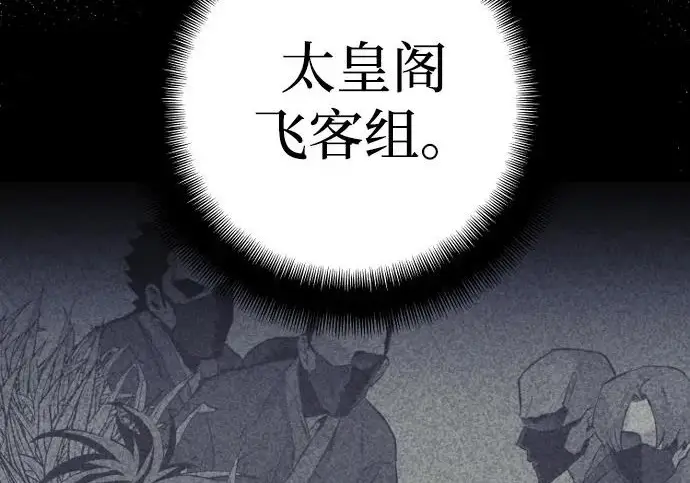 漫画《天魔育成》第174话第191张图