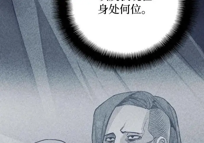 漫画《天魔育成》第174话第199张图