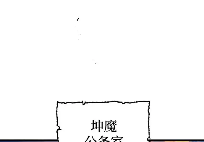 漫画《天魔育成》第174话第2张图