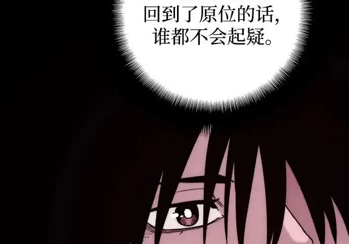 漫画《天魔育成》第174话第202张图