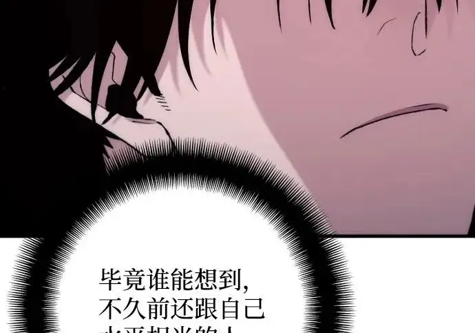 漫画《天魔育成》第174话第203张图