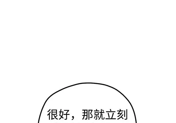漫画《天魔育成》第174话第205张图