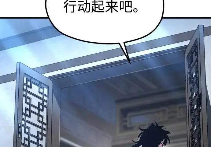 漫画《天魔育成》第174话第206张图
