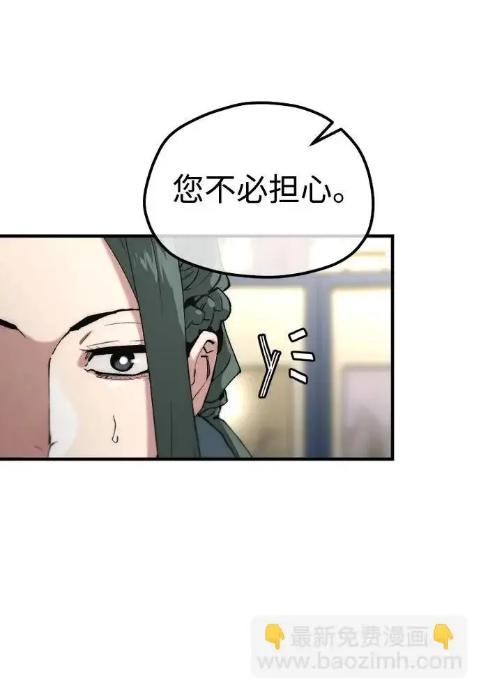 漫画《天魔育成》第174话第21张图