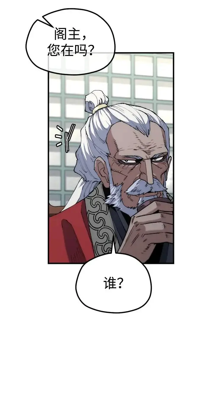 漫画《天魔育成》第174话第213张图