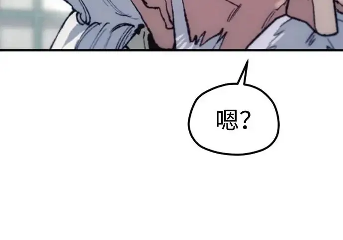 漫画《天魔育成》第174话第215张图