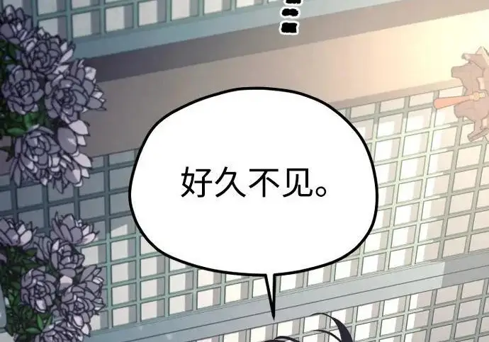 漫画《天魔育成》第174话第218张图
