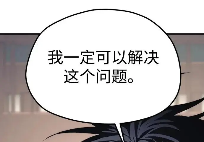 漫画《天魔育成》第174话第22张图