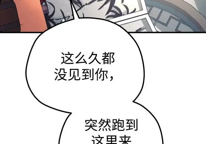 漫画《天魔育成》第174话第221张图