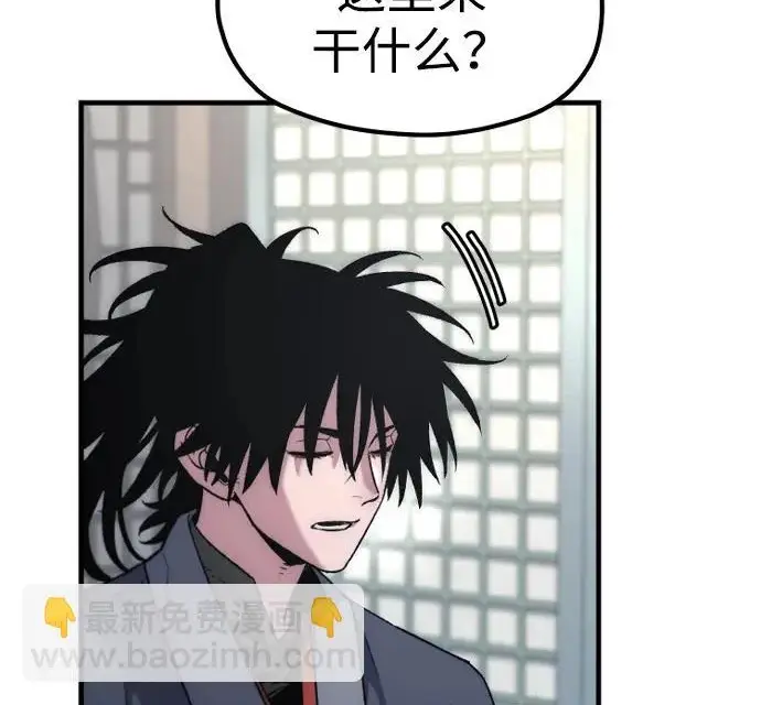 漫画《天魔育成》第174话第222张图