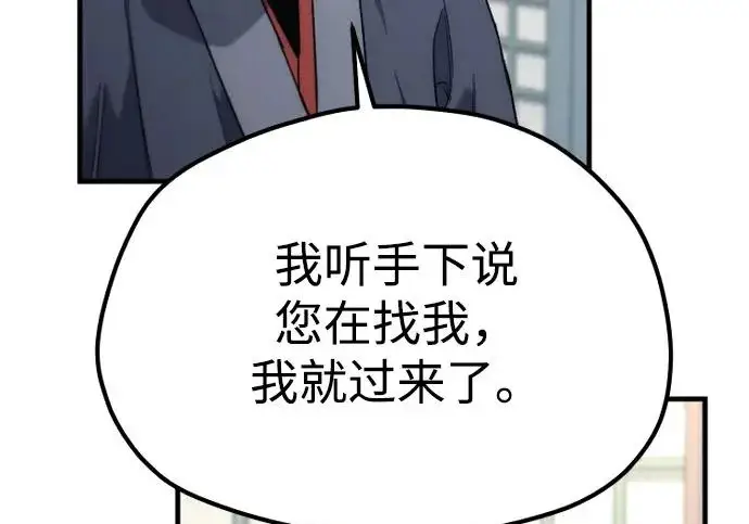 漫画《天魔育成》第174话第223张图