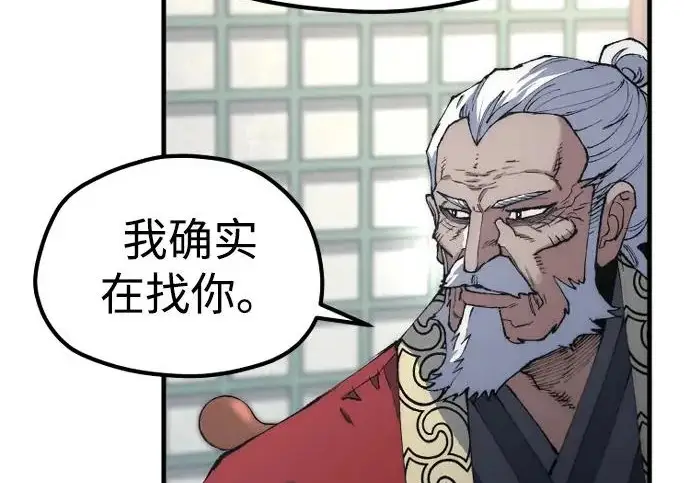 漫画《天魔育成》第174话第224张图