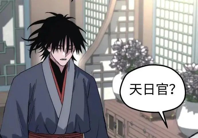 漫画《天魔育成》第174话第228张图