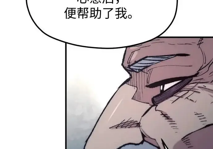 漫画《天魔育成》第174话第231张图