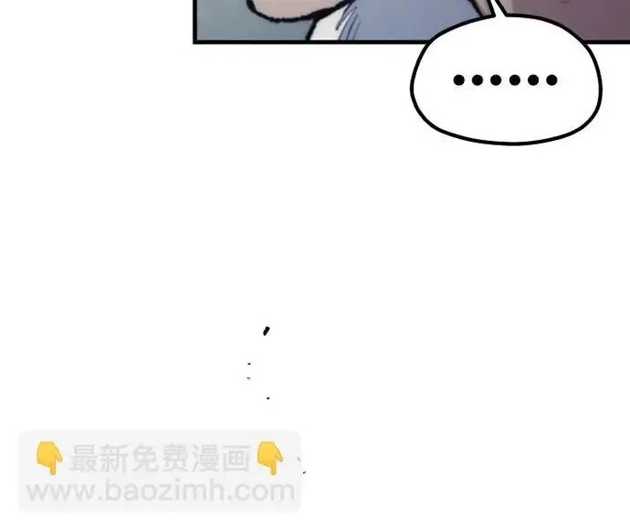 漫画《天魔育成》第174话第232张图