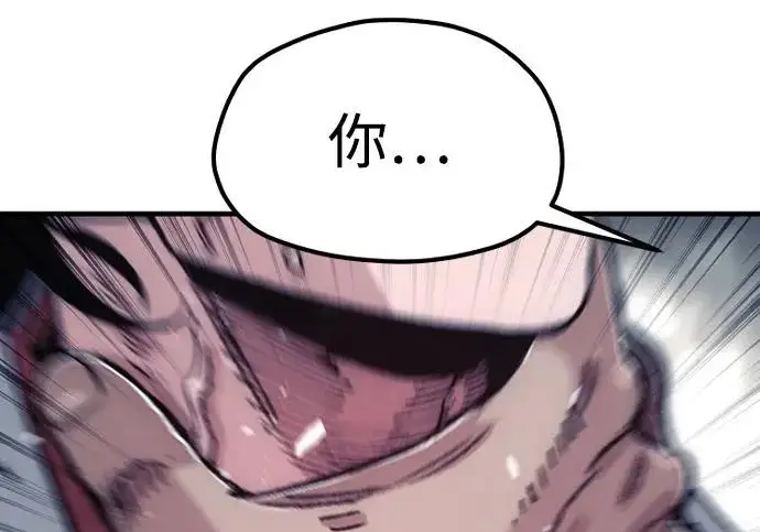 漫画《天魔育成》第174话第239张图