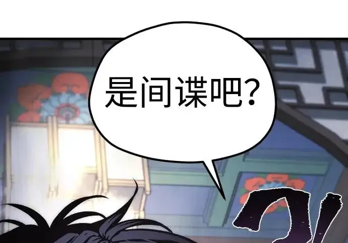 漫画《天魔育成》第174话第242张图