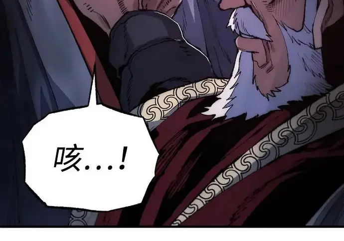 漫画《天魔育成》第174话第244张图