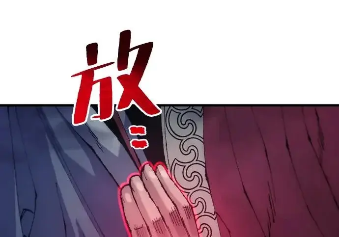 漫画《天魔育成》第174话第246张图